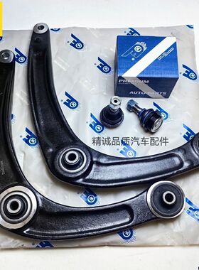 雪铁龙DS5 DS5LS DS6 DS4S原厂下支臂 下摆臂 DS三角臂 汽车悬挂
