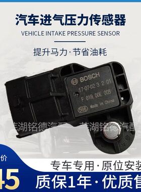适用于长安之星进气压力传感器奔悦翔欧诺小康长城F01R00e005