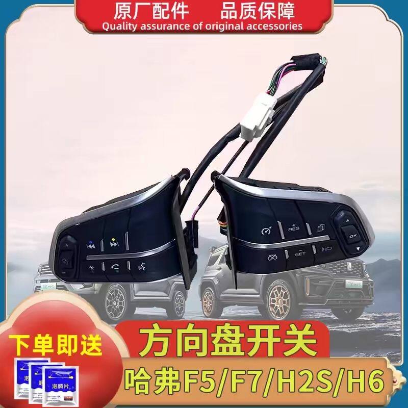 长城哈弗H6H4H2S全新F7F