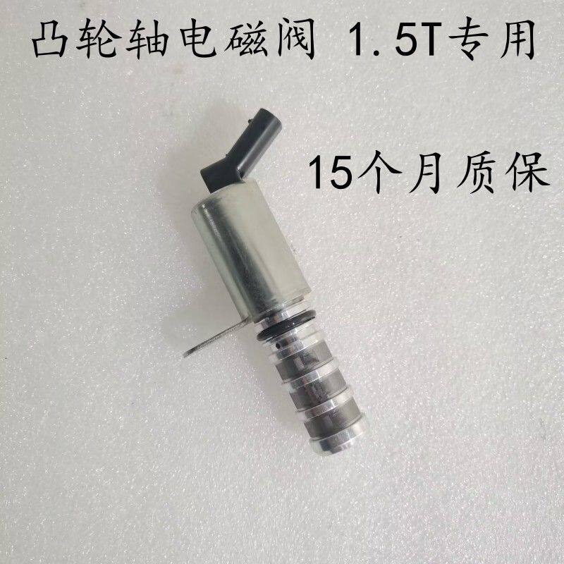 适用于别克威朗昂科鲁兹