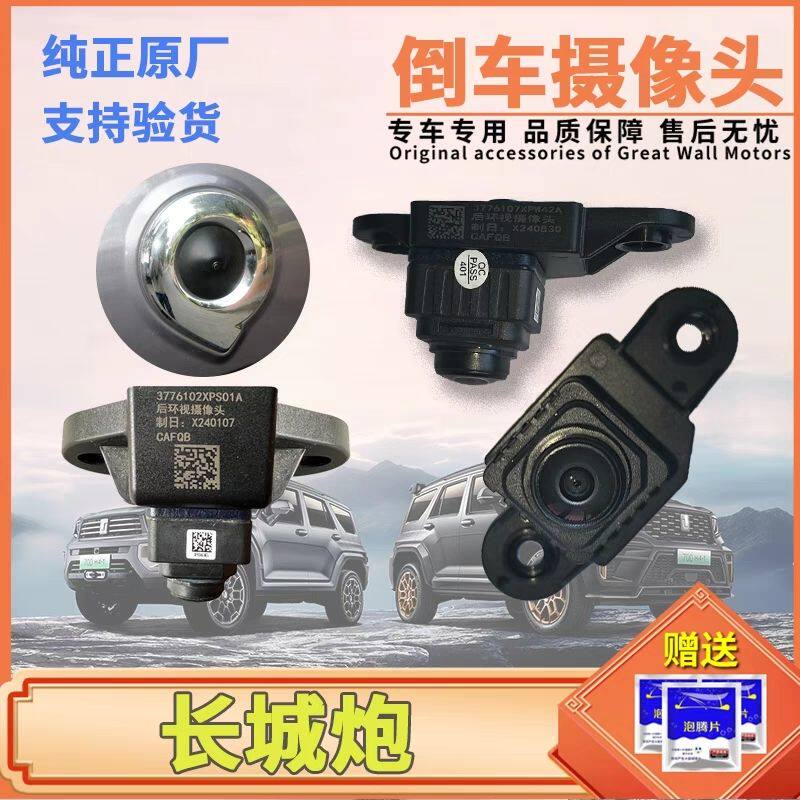适用长城炮金刚炮商乘左