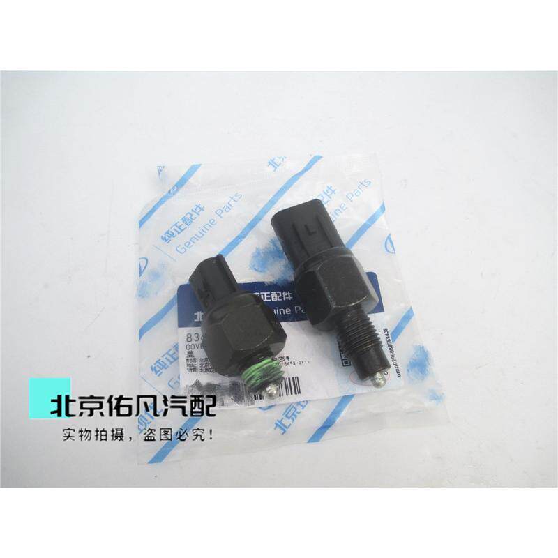 适配伊兰特悦动朗动索八名图IX35瑞纳IX25领动倒车灯开关传感器