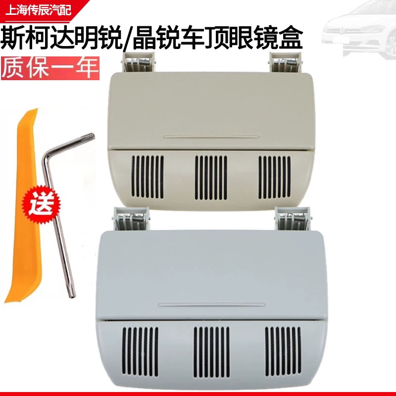 适用07-14款斯柯达明锐晶
