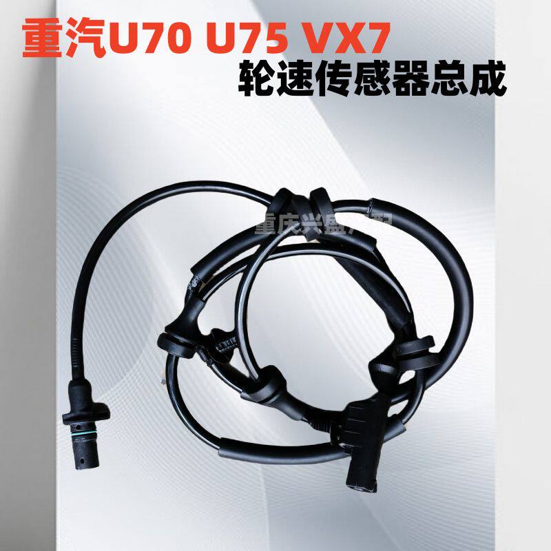 适用潍柴U70轮速传感器重