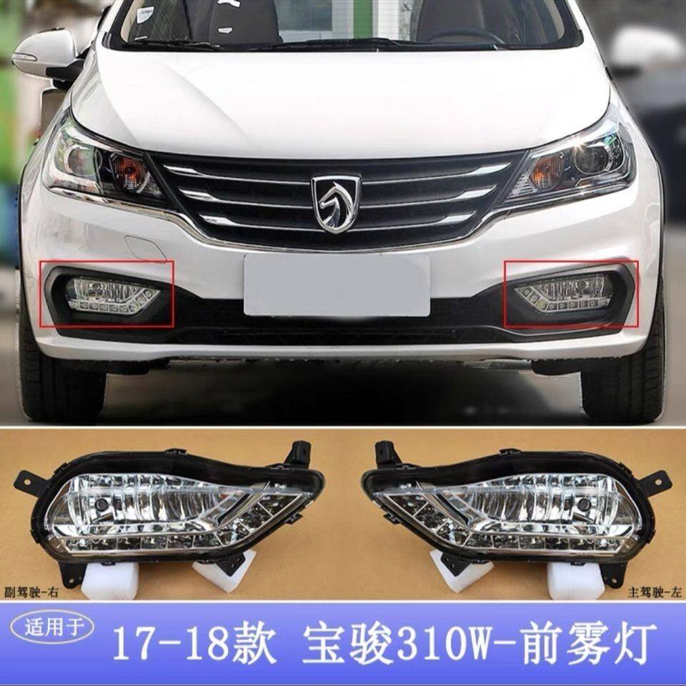 宝骏310前雾灯W日行改装