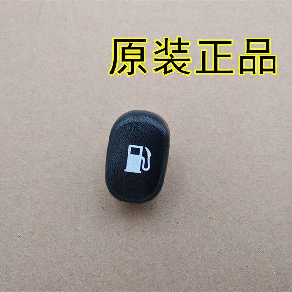 适配悦动朗动I30IX2X35途胜瑞纳油箱盖扣手手柄把手柄头正