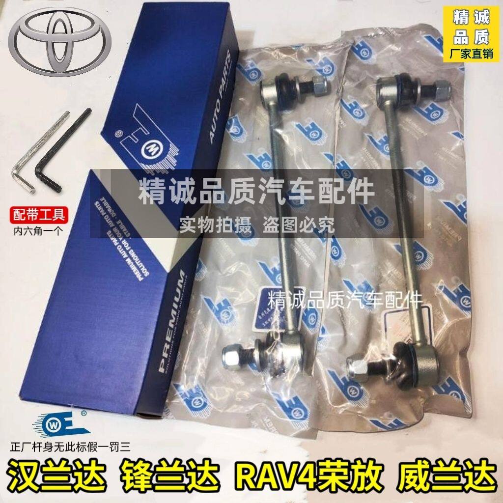 丰田RAV4荣放/威兰达/锋