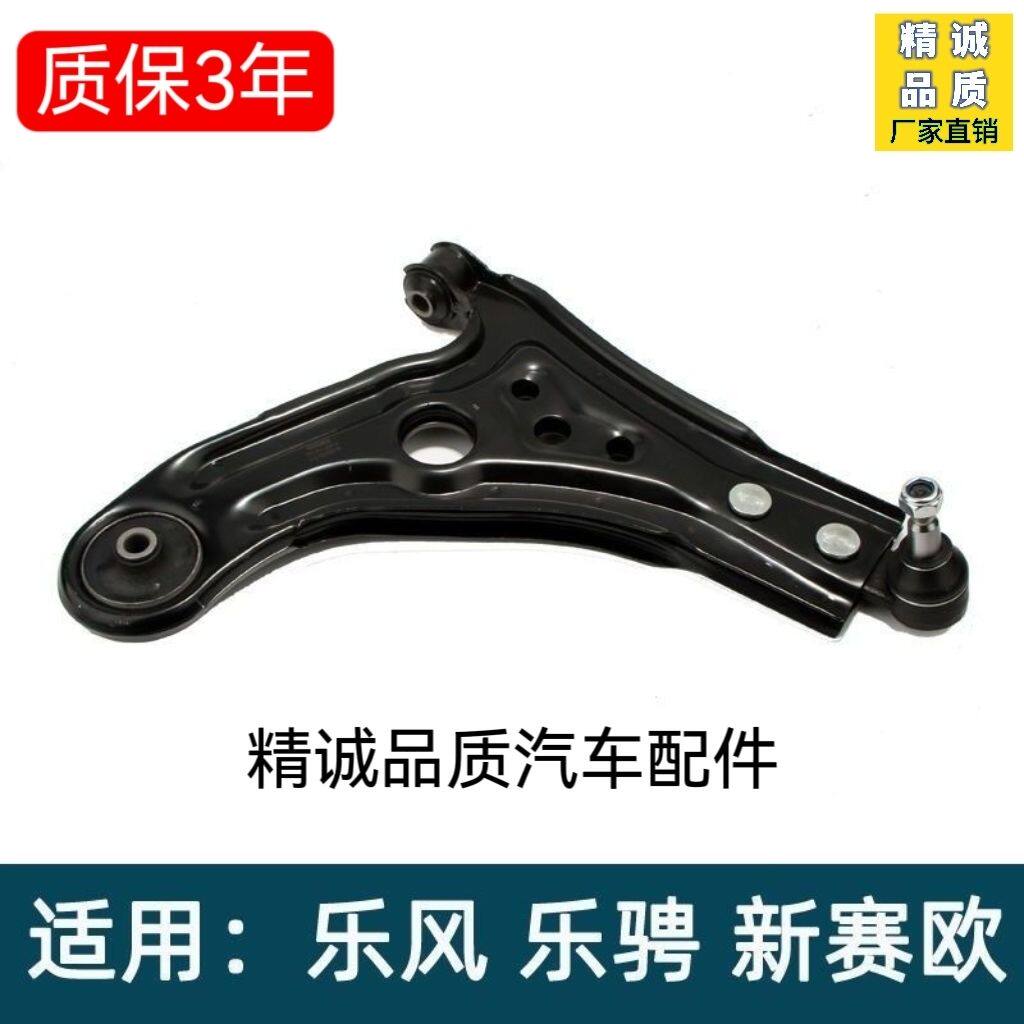 适配雪佛兰新老乐风乐聘
