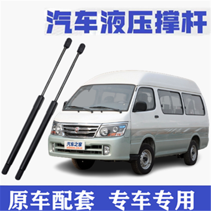 金杯海狮车尾门顶杆 后备箱液压杆 海狮后背门支撑杆 车后门升降