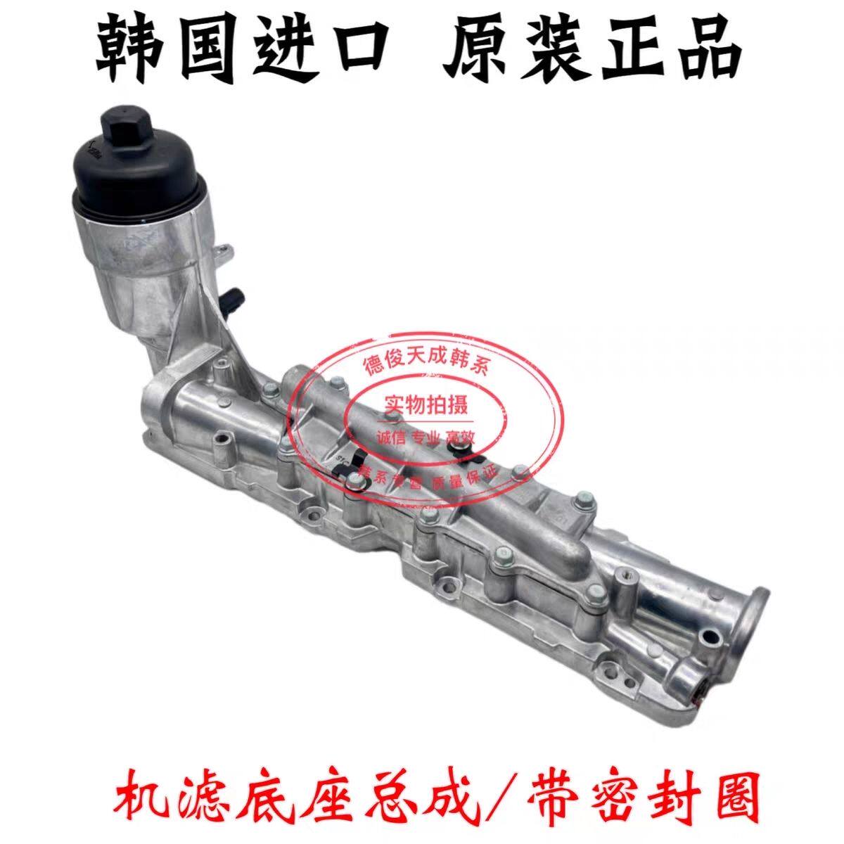 霸锐维拉克斯雅科仕索兰托欧菲莱斯3.8L机滤底座总成 机油散热器