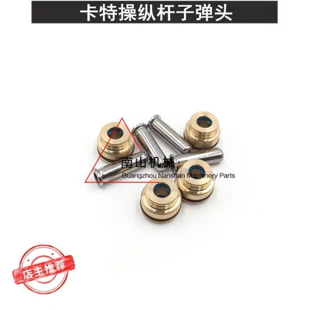 卡特E312 /320V1/320V2操纵杆子弹头 操作杆手柄子弹头油封挖掘机