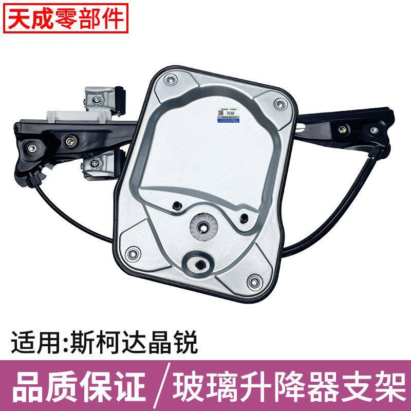 适用于斯柯达晶锐玻璃升