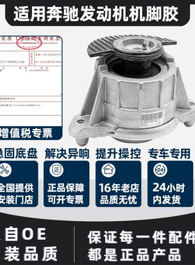 适用奔驰E300 S350 GLK300 GLC260 C200 C260 发动机机脚胶支架垫
