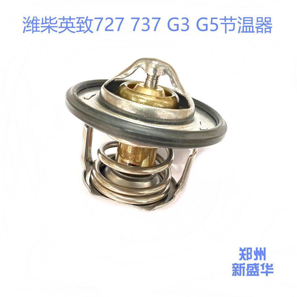 潍柴英致727节温器3恒度