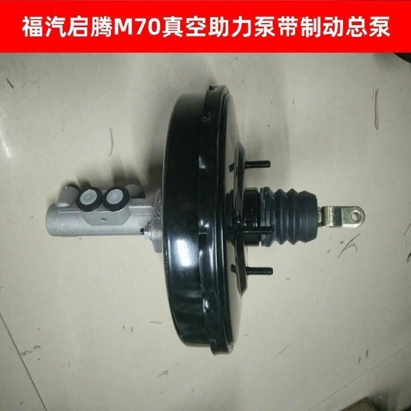 福汽启腾M70真空助力器泵
