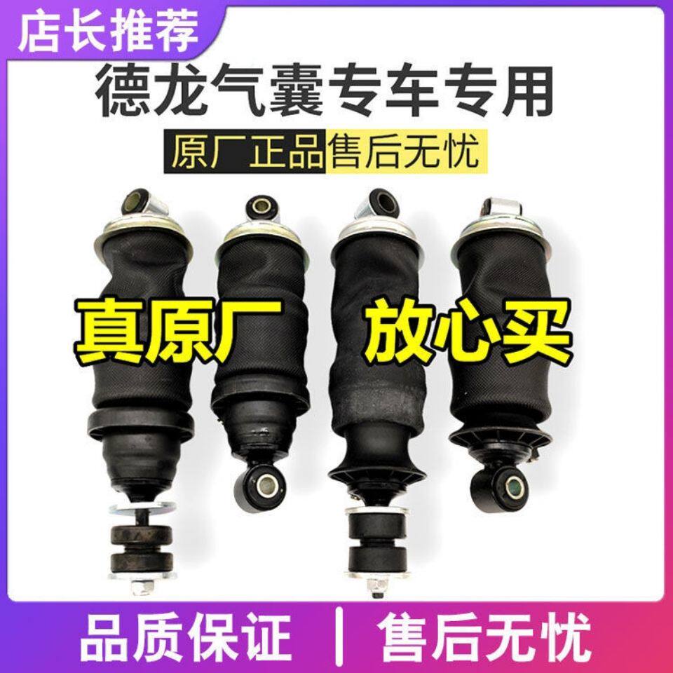 陕汽德龙F3000新M3000SX3000气囊减震器驾驶室前后气囊原厂件减震