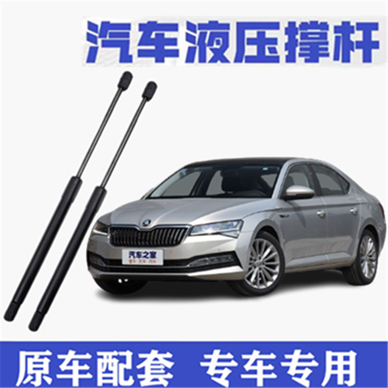 16-23年斯柯达速派前机盖
