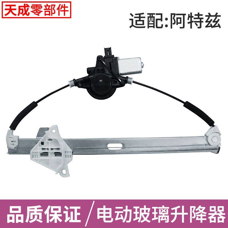 专用于马自达阿特兹玻璃