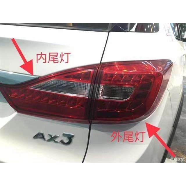 适配风神 AX3 后尾灯总成 尾灯带灯泡 外尾灯 后内尾灯 AX3尾灯