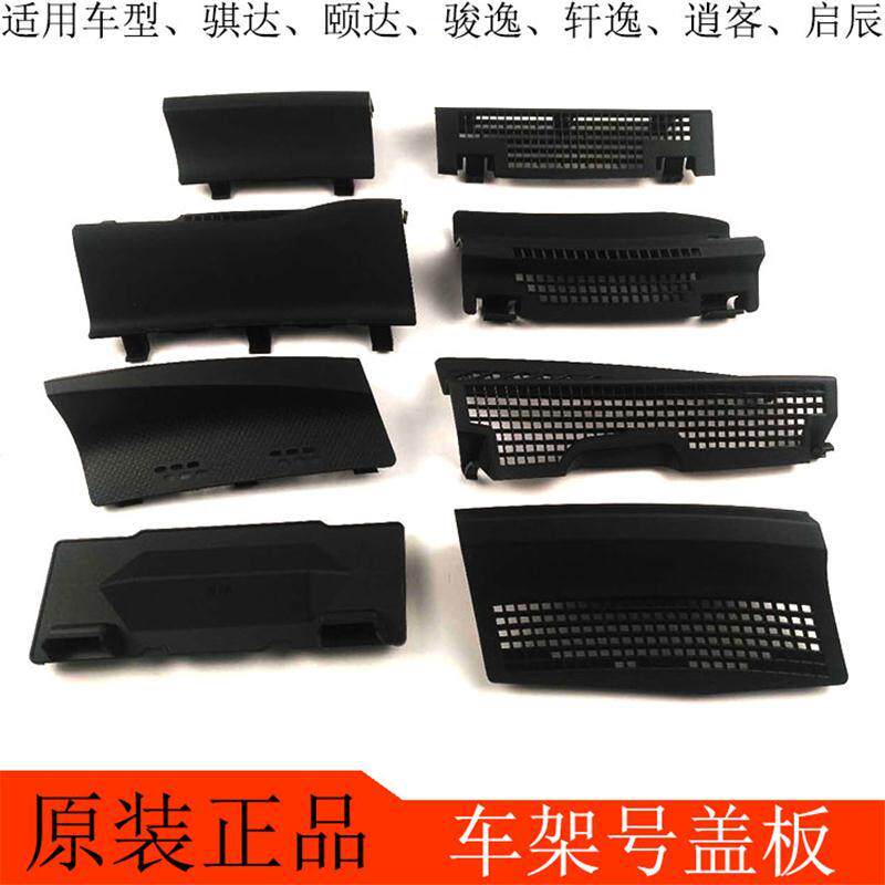 骐达颐达骊威骏逸轩逸逍