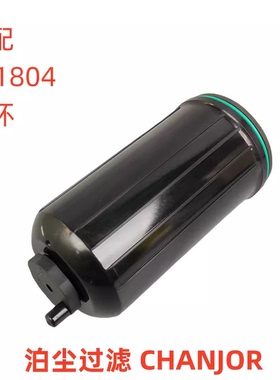 原装滤杯YB-210适配 卡特1R1804 EF-5102的滤杯外壳配件
