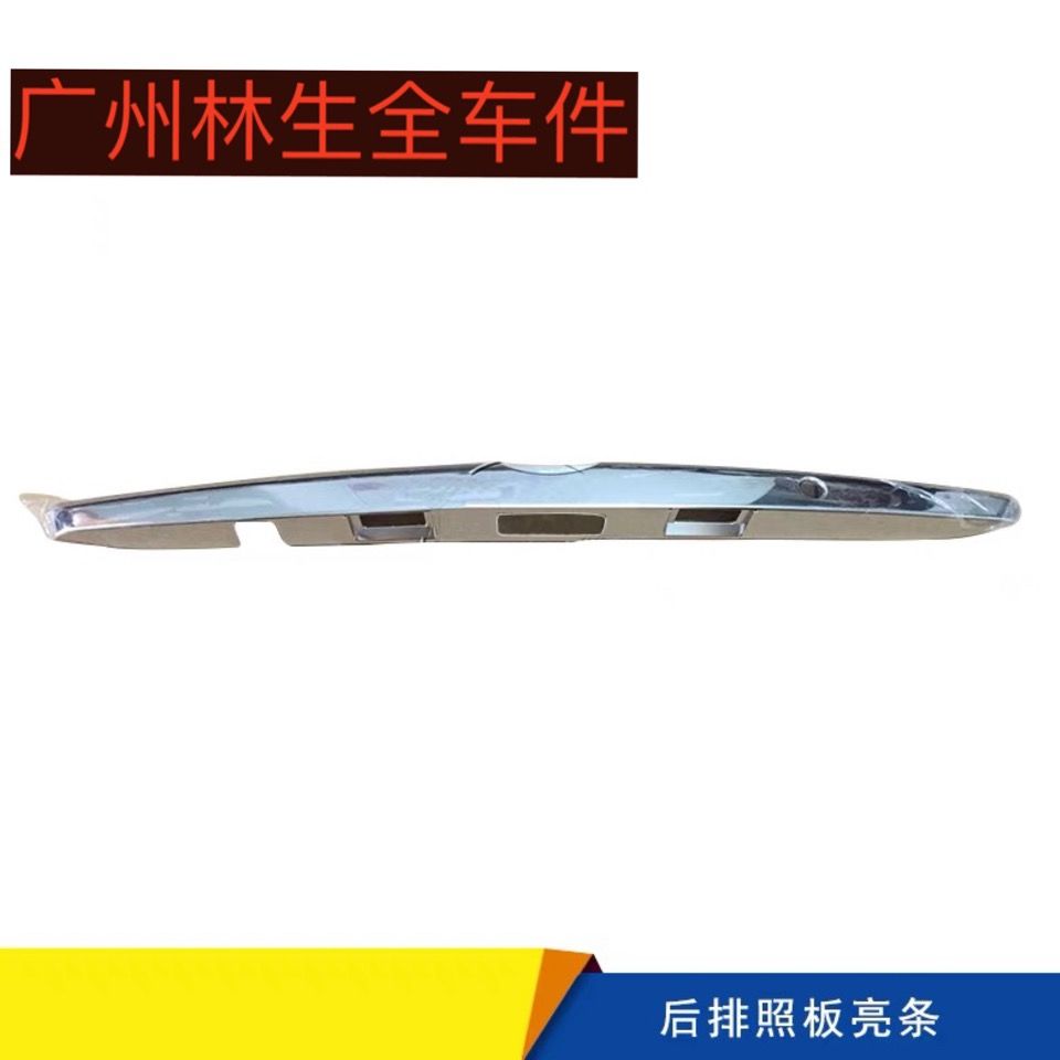适用力帆3206X后备箱亮