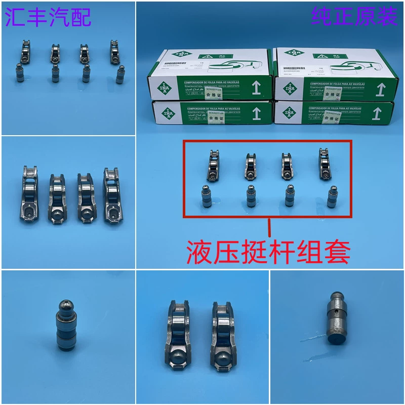 液压挺杆顶桶气门摇臂途