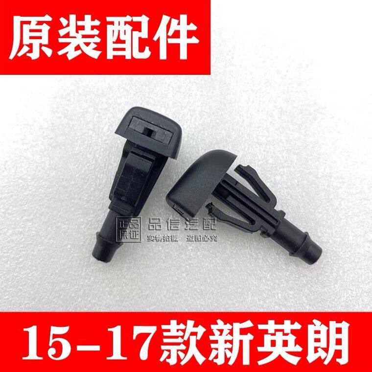 适用别克新英朗雨刮喷水