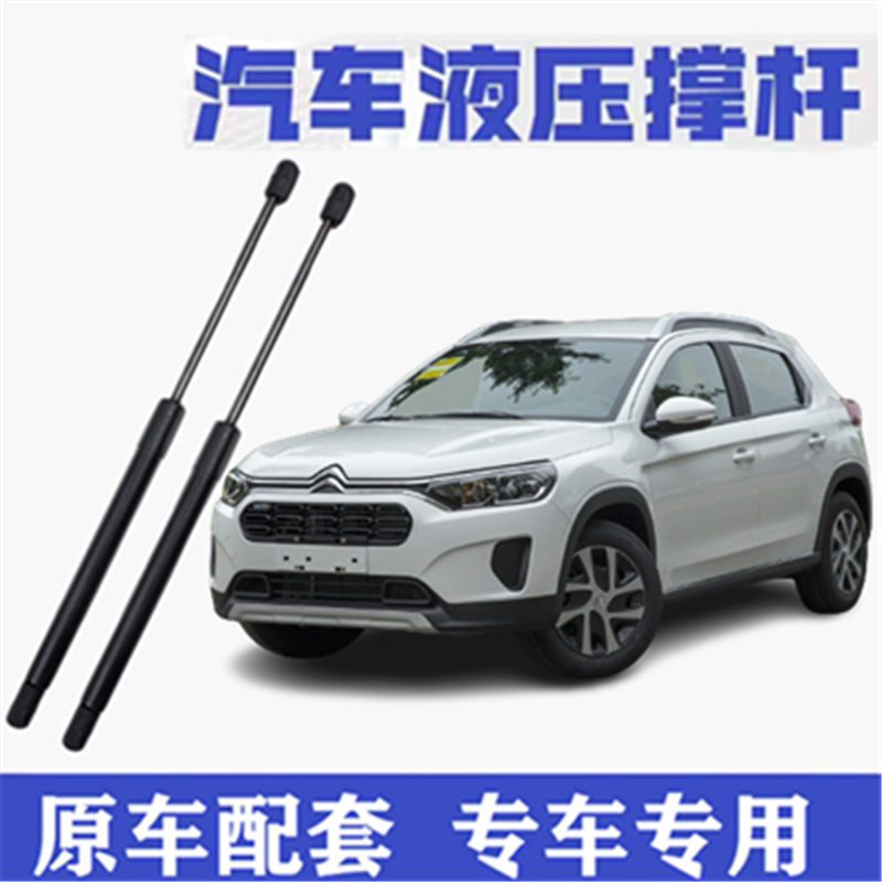 适用雪铁龙C3-XR后备箱液