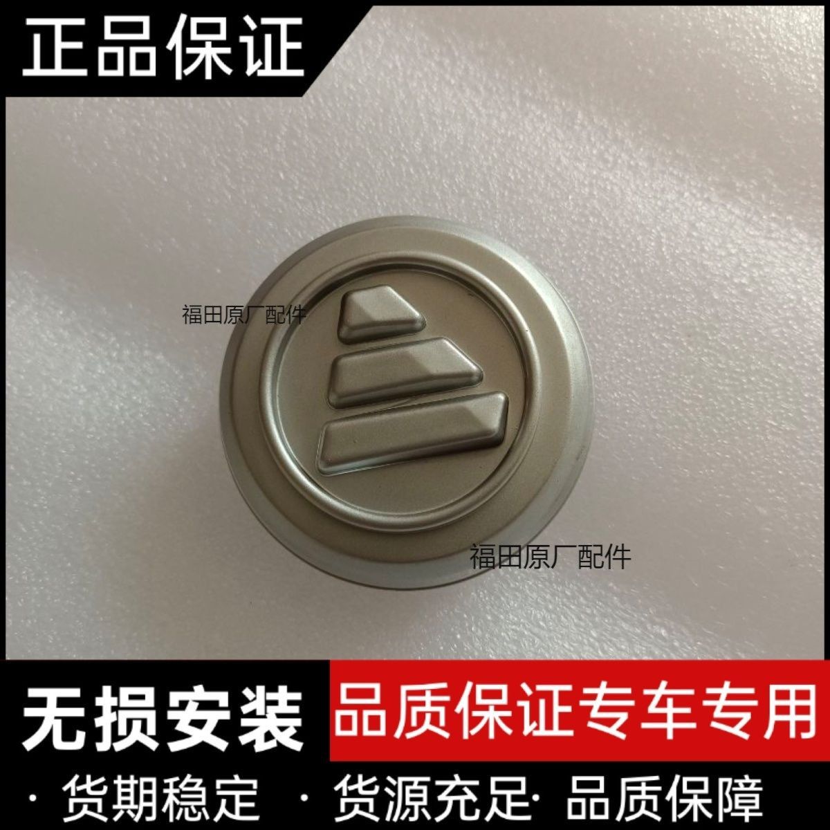 祥菱V1前轮轮毂盖,AX3