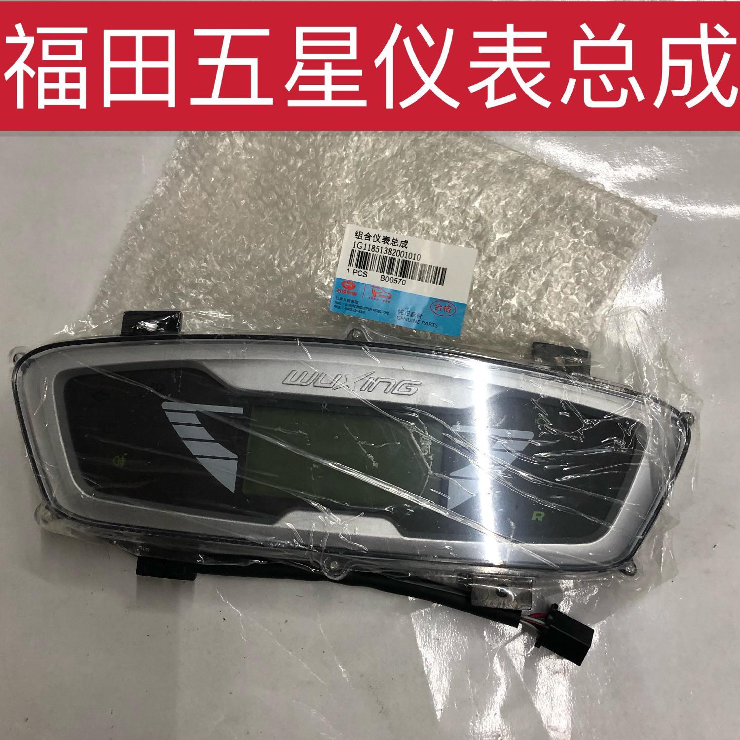 福田五星原厂三轮车配件