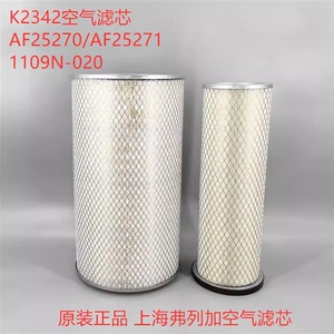 K2342上海弗列加空气滤芯