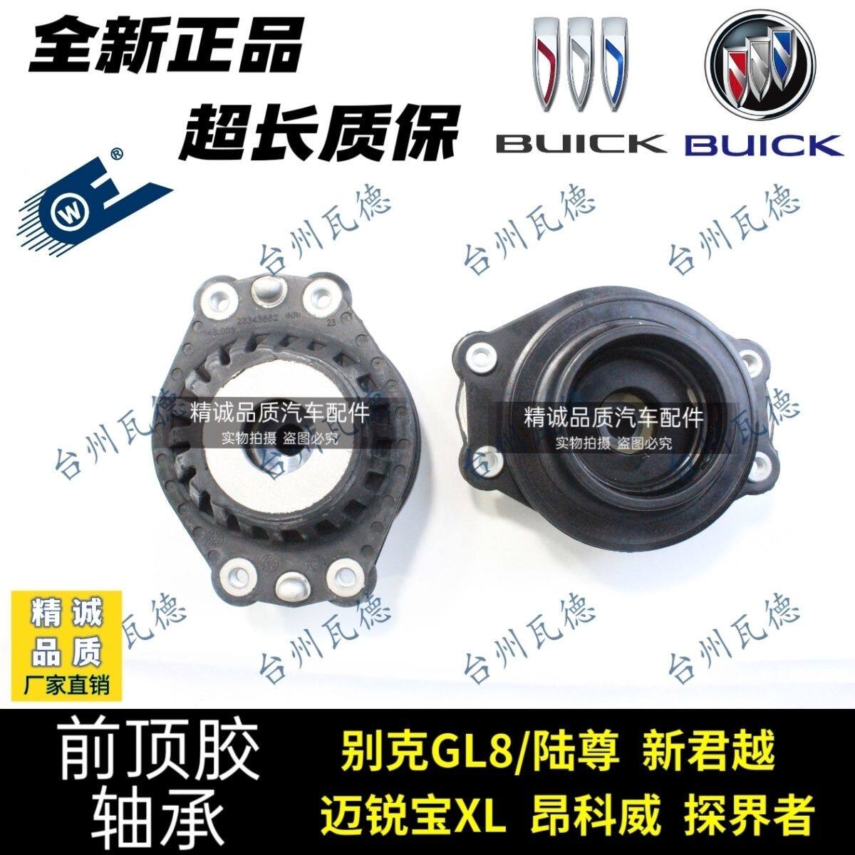 昂科威探界者GL8全新君越