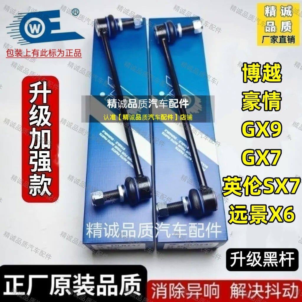 吉利远景X6博越豪情GX9/7
