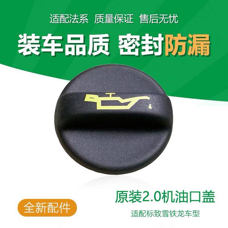 适配标致3078凯旋4世嘉5