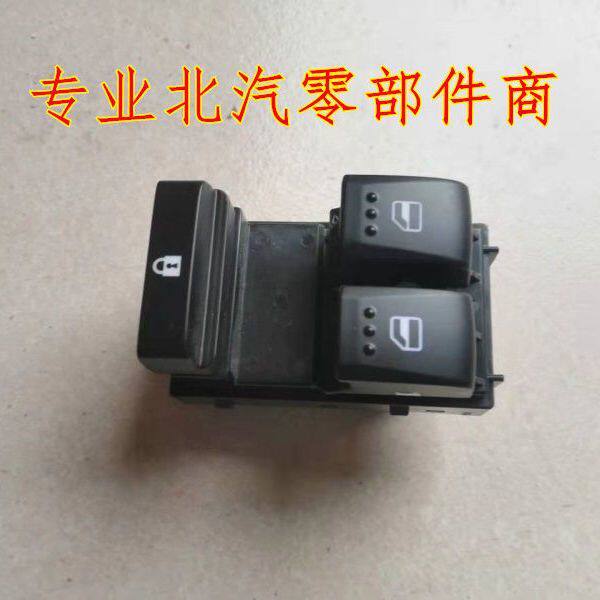 北汽威旺EV4075车窗玻璃