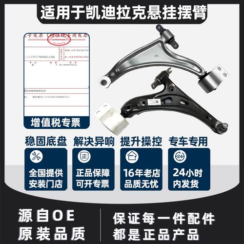 适用凯迪拉克XT456昂科