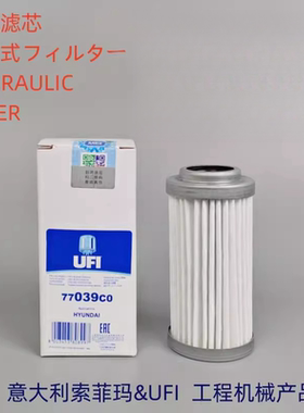 UFI先导滤芯77039C0通用H