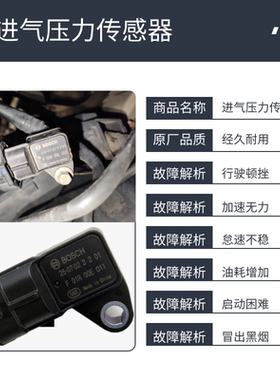 陆风X5PLUS汽油1.5T汽车配件进气压力真空泵传感器感应器