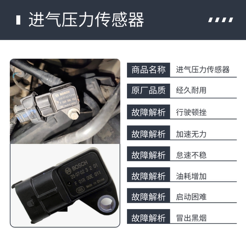 适用春风450SR8NK6进气压