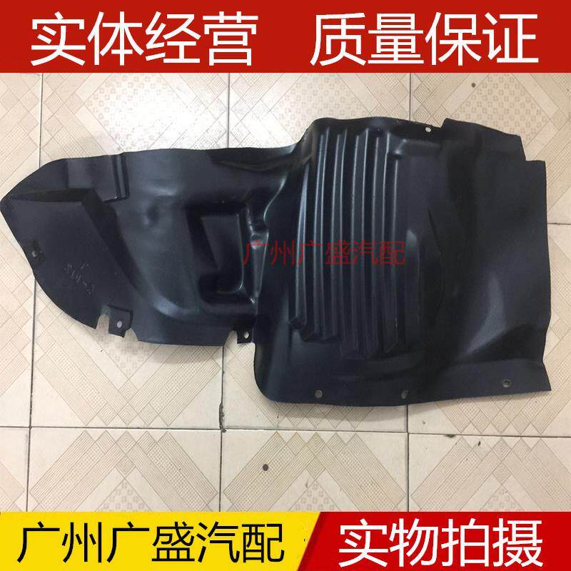 海马M5福美来四代叶子板