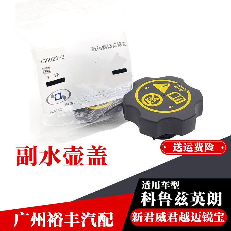 适用别克新君威君越英朗