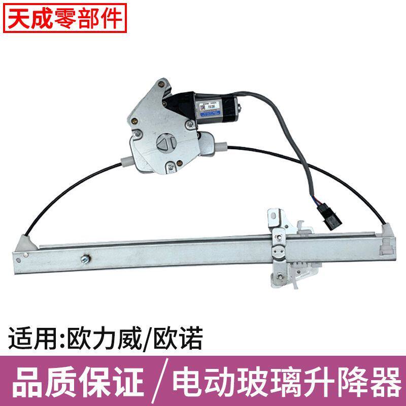 适用长安欧诺睿行M80/M9