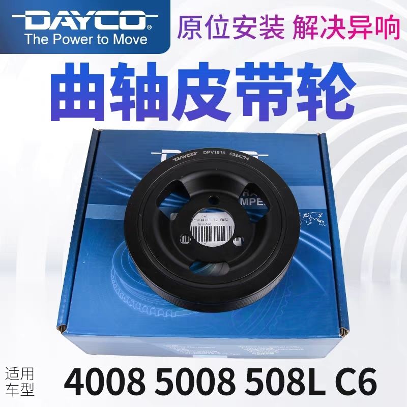 岱高标致508L4雪铁龙C6