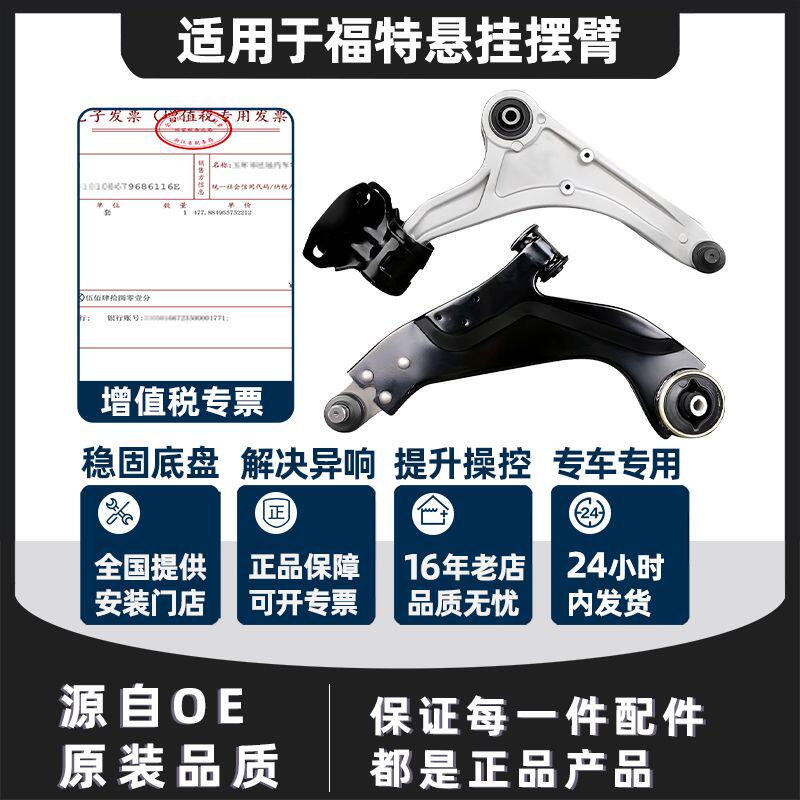 适用蒙迪欧国产锐界进口