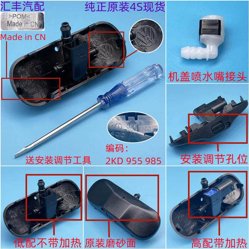 适配新帕萨特途观凌渡迈