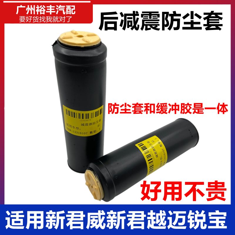 适用于别克新君威越迈锐