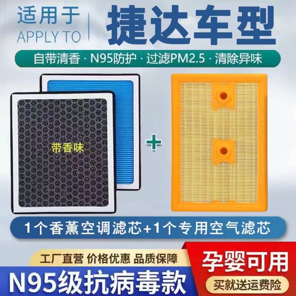适配捷达VA3/VS57香薰空