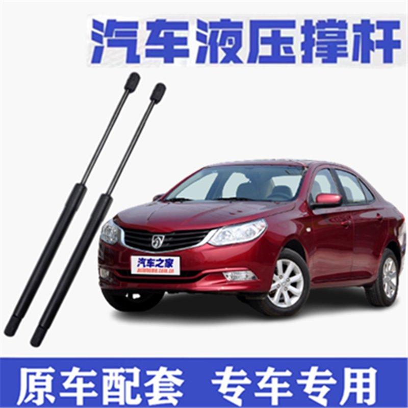 适用宝骏630后备箱液压支