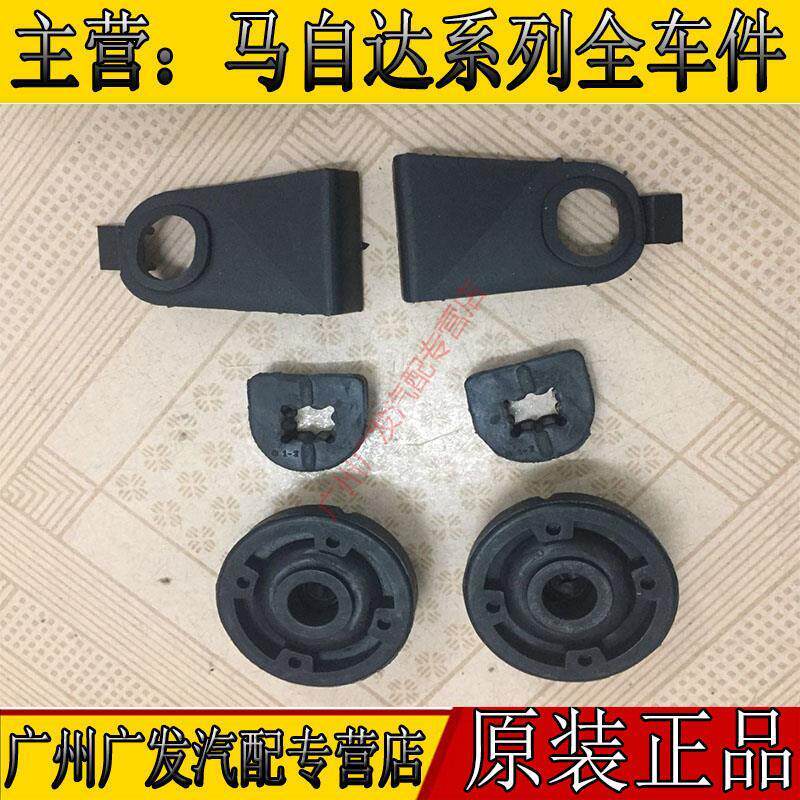 马自达6M6水箱支架上胶墩
